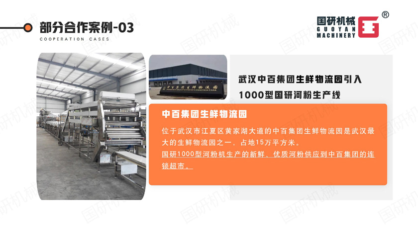 9_武汉中百集团.jpg 9_武汉中百集团.jpg